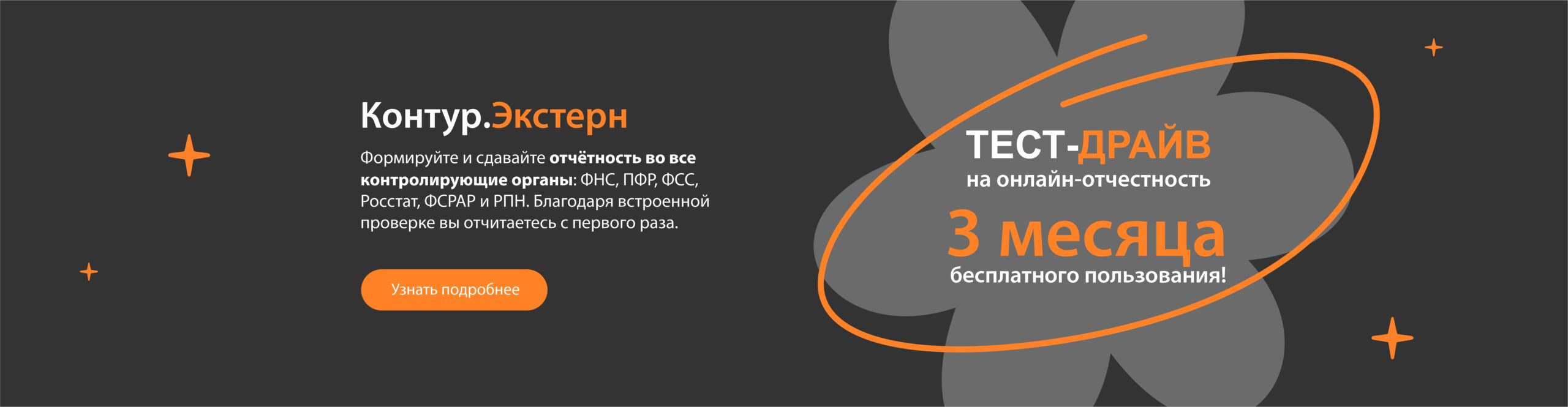 Контур.Экстерн - Контур ДНР, ЛНР