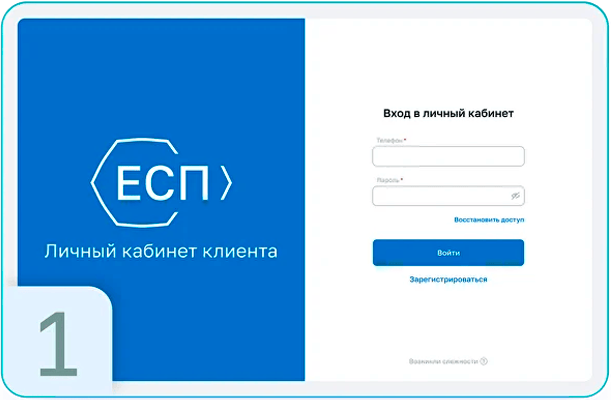 Шаг 1