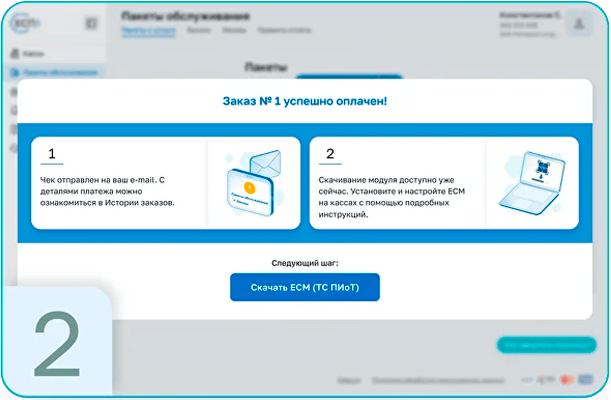Шаг 2